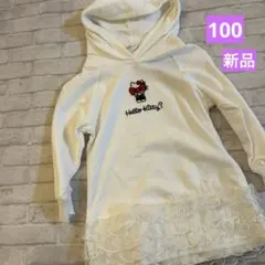 Hello Kitty ハローキティ キティ パーカー トレーナー ワンピース