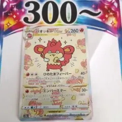 2026年最新】バオッキーvstarの人気アイテム - メルカリ