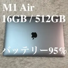 2026年最新】macbook air m1 16gb 512gbの人気アイテム - メルカリ