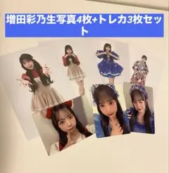 《CUTIE STREET》増田彩乃生写真4枚+トレカ3枚セット⭐︎