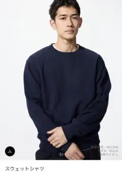 ★UNIQLO★スウェットシャツ ネイビー【L】ユニセックス