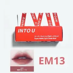 INTOU スーパーマットリップ＆チークマッド　EM12高嶺の花コーラルのサムネイル