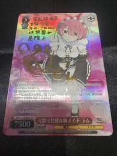【激安300円〜】ヴァイスシュヴァルツ リゼロ 可憐で壮健な姉メイド ラム SPのサムネイル