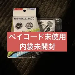 【新品未使用・黒袋未開封】ランブー　BX-36-02ホエールウェーブ4-70HN