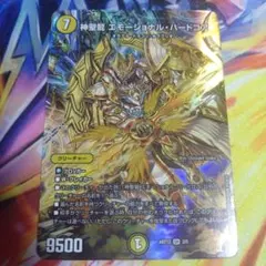 神聖龍 エモーショナル・ハードコア 神アート