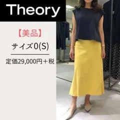 【美品】セオリー　フレアスカート　サイズ0　イエロー　定価¥29,000＋税のサムネイル