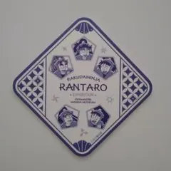 石ノ森萬画館　落第忍者乱太郎原画展　コースター　五年生