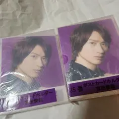 Kis-My-Ft2　宮田俊哉　ポストカードホルダー　セブンくじ