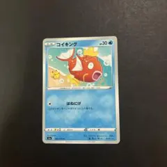 美品 コイキング s1a 020/070 はねにげ カナヘイ かなへい - メルカリ