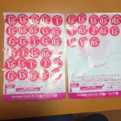 ヤマザキ春のパン祭り2026応募券 2シートセット