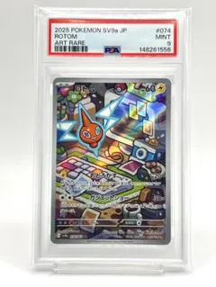 PSA10】 ロトムex SAR ポケモンカード - メルカリ