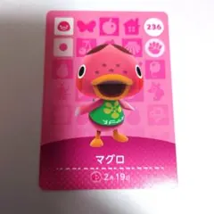 amiiboカード どうぶつの森 マグロ 236