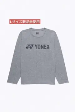 Lサイズ　16892Y/010　新品未使用　YONEX　ロングTシャツ　限定