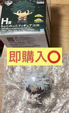 一番くじ ヒロアカ H賞 ちょこのっこ 荼毘 轟燈矢