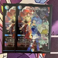 ブレイン・スラッシュ プロモ ホイル 25周年ツアー - メルカリ
