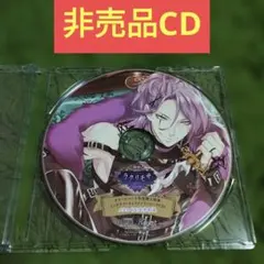 非売品CD ドラマCD「ラクリモサ　七つの罪」Vol.5 強欲の章 メナス