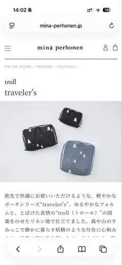 2026年最新】ミナペルホネンtrollの人気アイテム - メルカリ