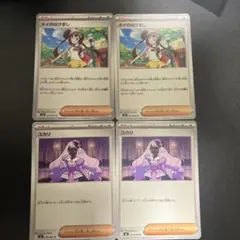 メイのはげまし・ユカリ 各2枚合計4枚セット ムニキスゼロ