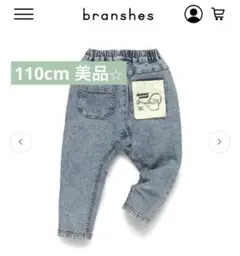 【ブランシェス】ガーデナーテーパードデニムパンツ110cm