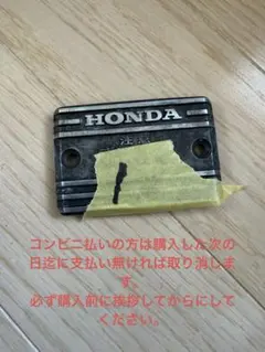 25.CBX400F ブレーキマスターカバー 国内 廃盤 純正 MA6 NC07 - メルカリ