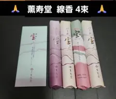 線香 冠婚葬祭