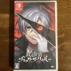 殺人探偵ジャック・ザ・リッパー