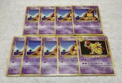 【ポケモンカード】 旧裏 ケーシィ進化系 9枚セット