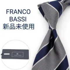 【新品未使用】フランコバッシ ネクタイ ネイビー シルバー ストライプ イタリア