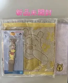 プーさん　1番くじ　3点セット　新品未開封