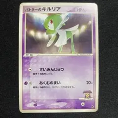 ポケモンカード バトラーのキルリア プロモ 039/ADV-P - メルカリ
