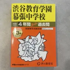 2026年最新】渋幕の人気アイテム - メルカリ