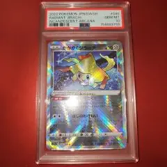 PSA10 かがやくジラーチ 045/068 K S11a 2022 - メルカリ