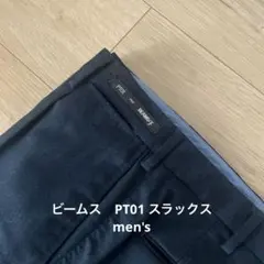 値下げ✴︎PT01 スラックス　men's
