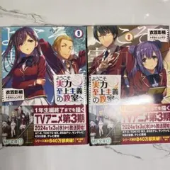 Re:ゼロから始める異世界生活 44 リゼロ44巻 小冊子 2点セット