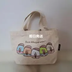 Sumikkogurashi 　GODIVA　コラボ小型トートバッグ