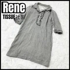 【人気サイズ】ルネ　TISSUE社　ツイード　七分袖ワンピース　スリーボタン
