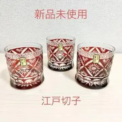 2025年最新】江戸切子 木村硝子の人気アイテム - メルカリ