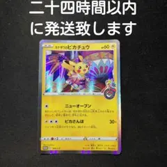 2026年最新】カナザワのピカチュウの人気アイテム - メルカリ