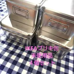 未使用品 ☆ IKEA ブリキ缶 大と中　４個セット　アンティーク　レトロのサムネイル