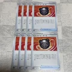【260523】ポケモンカード ヒスイのヘビーボール 8枚 グッズのサムネイル