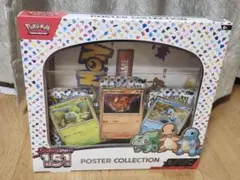 Pokémon 151 ポスターコレクション