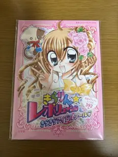 2026年最新】きらりんレボリューションの人気アイテム - メルカリ