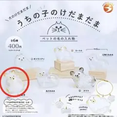 正規品 うちの子のけだまだま 犬のけだまだま 柴犬