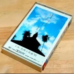 2026年最新】長崎旅博覧会の人気アイテム - メルカリ