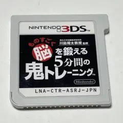 脳を鍛える 5分間の鬼トレーニング
