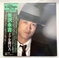 LPレコード  矢沢永吉  ドアを開けろ Amazon.co.jp: ドアを開けろ[矢沢永吉][LP盤]: ミュージック