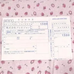 うたプリ spoon.2Di 缶バッジ振込用紙