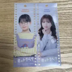 2025年最新】畑芽育の人気アイテム - メルカリ