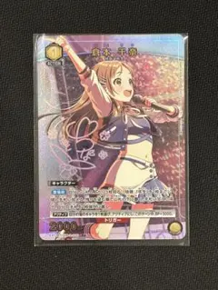 ユニオンアリーナ　ユニアリ　倉本千奈　星2 パラレル　学マス　アイドルマスター 学園アイドルマスター ユニオンアリーナ 倉本千奈 SR 星2 パラレル