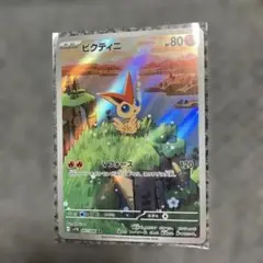 ポケモンカードゲーム　ビクティニ　AR